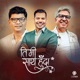 Timi Saath Huda Single
