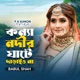 Konna Nodir Ghate Daraio Na feat F A Sumon Single