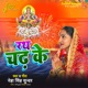 Rath Chadh Ke Single