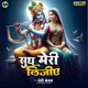 Sudh Meri Lijiye Single