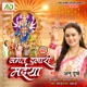 Jagat Dulari Maiya Single