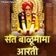 Sant Balumama Aarti Single