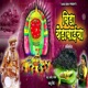 Vida Yedabaicha Single
