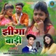 Jhinga Badi Single