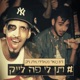 Ten Li Po Like feat Vic Single