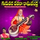Guruvara Davera Ragavenduruda Single