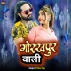 Gorakhpur Wali Single