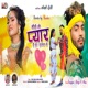Moke To Pyar Hai Har Harkat Se feat Sangam Divya Alma Single