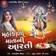 Mahakali Mata Ni Aarti EP