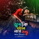 স খ ক হইল ন র বন ধ Male Version Single