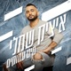 מים עמוקים Single