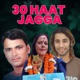 30 Haat Jagga feat Raju Pariyar Laxmi Subedi EP