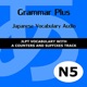 Grammar Plus Japanese Vocabulary Audio JLPT N5