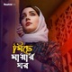 Miche Mayar Ghar Single