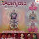Sowbhagyadatha Vol 1 EP