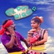 Suru Nani Laibana feat Rinki Arti Meher Guddu Stylish Arzu Single