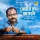 Tomar Mukto Akash Single