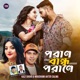 Poran Bandho Porane Single