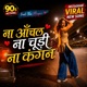 Na Anchal Na Chudi Single