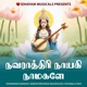 Navarathiri Nayagi Namagalae EP