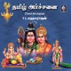 Tamil Archanai