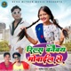 Reels Banaibay Mobile Se Single