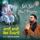 Sai Sai Bol Pyare Hindi Single