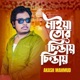 Maiya Tor Chintay Chintay Single