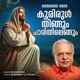 Koorirul Thingum Single