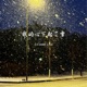 我的心下起了雪 Single