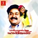 Hariharan Pilla Happiyaanu Original Motion Picture Soundtrack