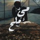 May W Mele7 Single