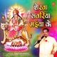 Sherwa Sawariya Maiya Ke Single