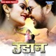 Udaan Original Motion Picture Soundtrack