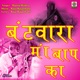 Batwara Maa Baap Ka Single