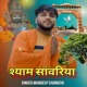 Shyam Sawariya Single