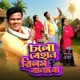 Chalo Behan Reels Banabo Single