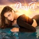 לא מהיום feat Adl Single