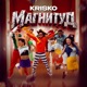 Магнитуд Single