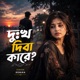 Dukkho Diba Kare Single