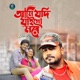 Ami Jodi Jai Go More Single