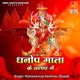 Dhanop Mata Ke Charnan Mein