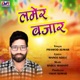Lamer Bajar Single