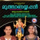 Muthanayyappan EP