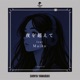 Beyond the Night feat Maiko Single
