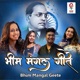 Bhim Mangal Geete EP
