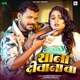 Thana Diwana Ba Single