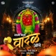 Mazya Yeduch Vadal Aal Single