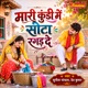 Mari Kundi Mein Sota Ragad De
