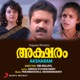 Aksharam Original Motion Picture Soundtrack Single